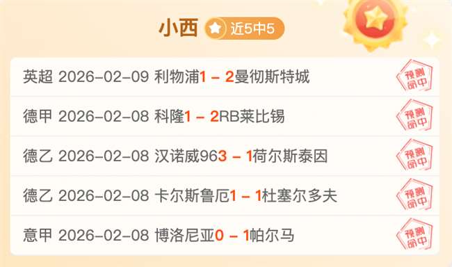 专家分析,里斯,詹姆斯腿筋,沙巴体育,沙巴体育平台,体育博彩,体育投注,沙巴赛事投注