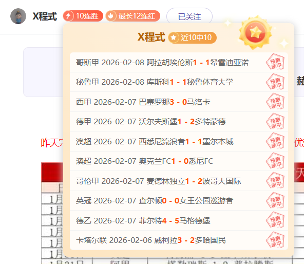 罗马领跑,自由转会市,场烽烟四起,沙巴体育,沙巴体育平台,体育博彩,体育投注,沙巴赛事投注