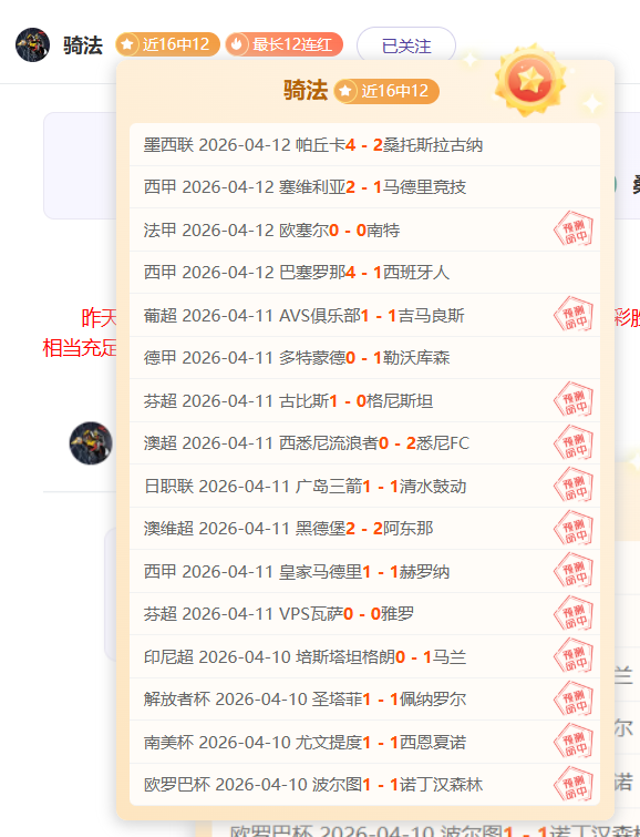 阿尔卡主场,胜率预测,期号专家质,沙巴体育,沙巴体育平台,体育博彩,体育投注,沙巴赛事投注