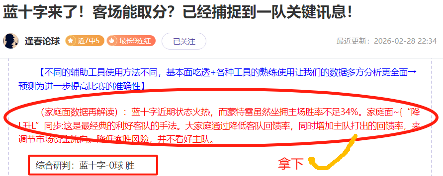 海港客场惊,险取胜河南,绝杀武磊赢,沙巴体育,沙巴体育平台,体育博彩,体育投注,沙巴赛事投注