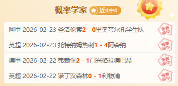 福彩,期洞庭湖预,测分析,沙巴体育,沙巴体育平台,体育博彩,体育投注,沙巴赛事投注